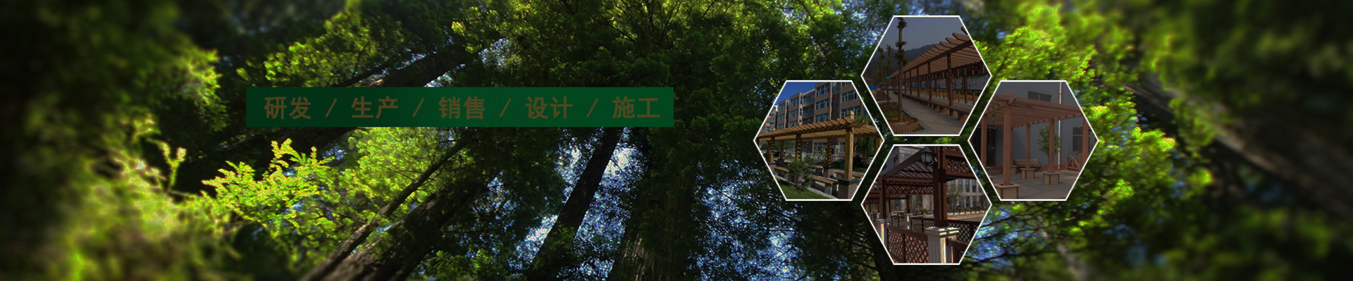 木塑座椅